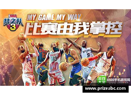 太阳成集团tyc7111cc上海NBA乐园：篮球梦想的精彩追逐